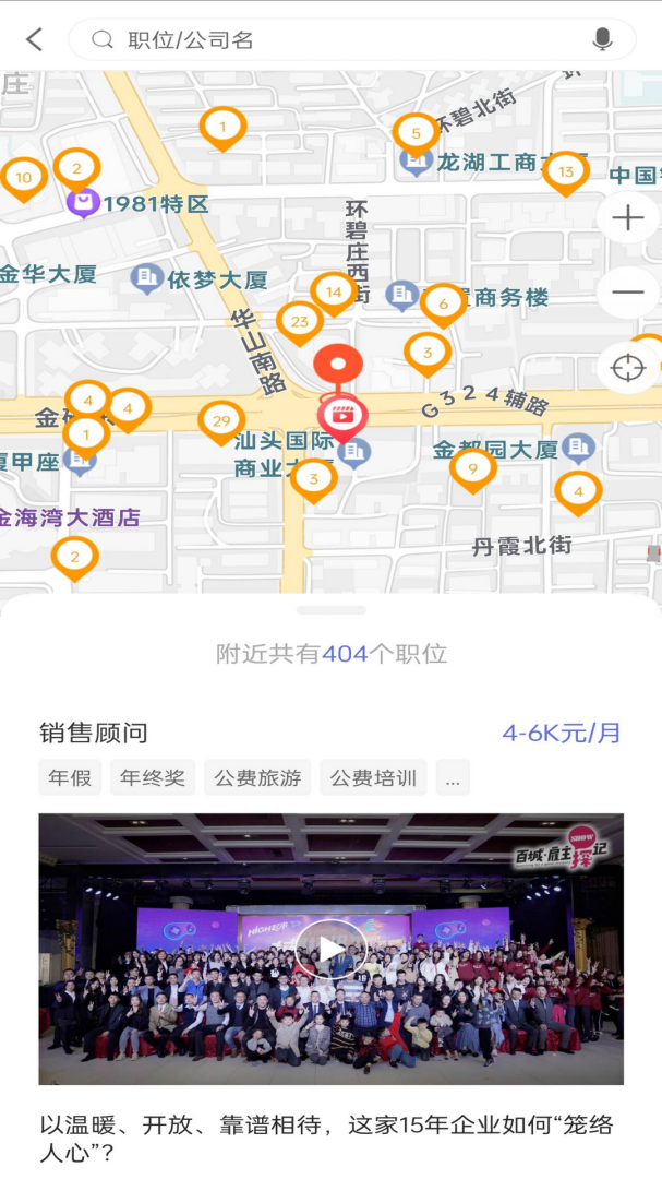 百城招聘