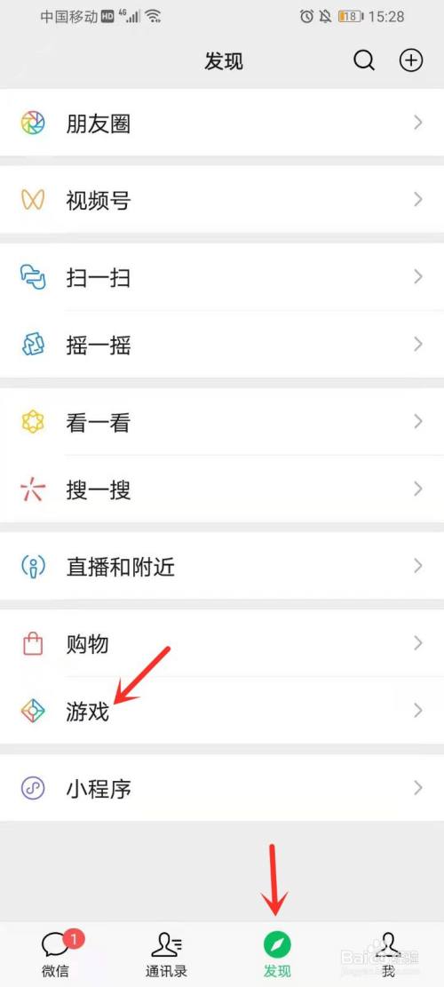 如何关闭微信游戏消息提醒