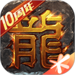 热血传奇合击九游版