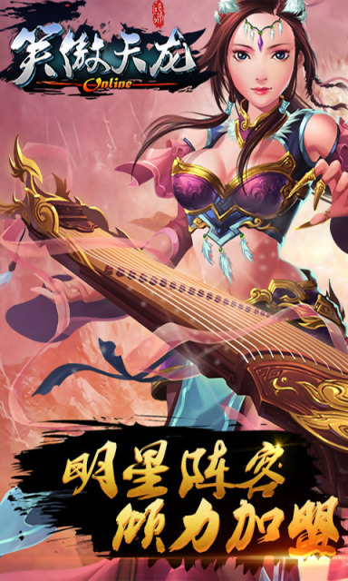 笑傲天龙-机甲魂环超变