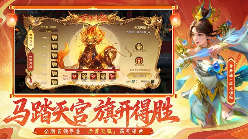 梦三国九游版
