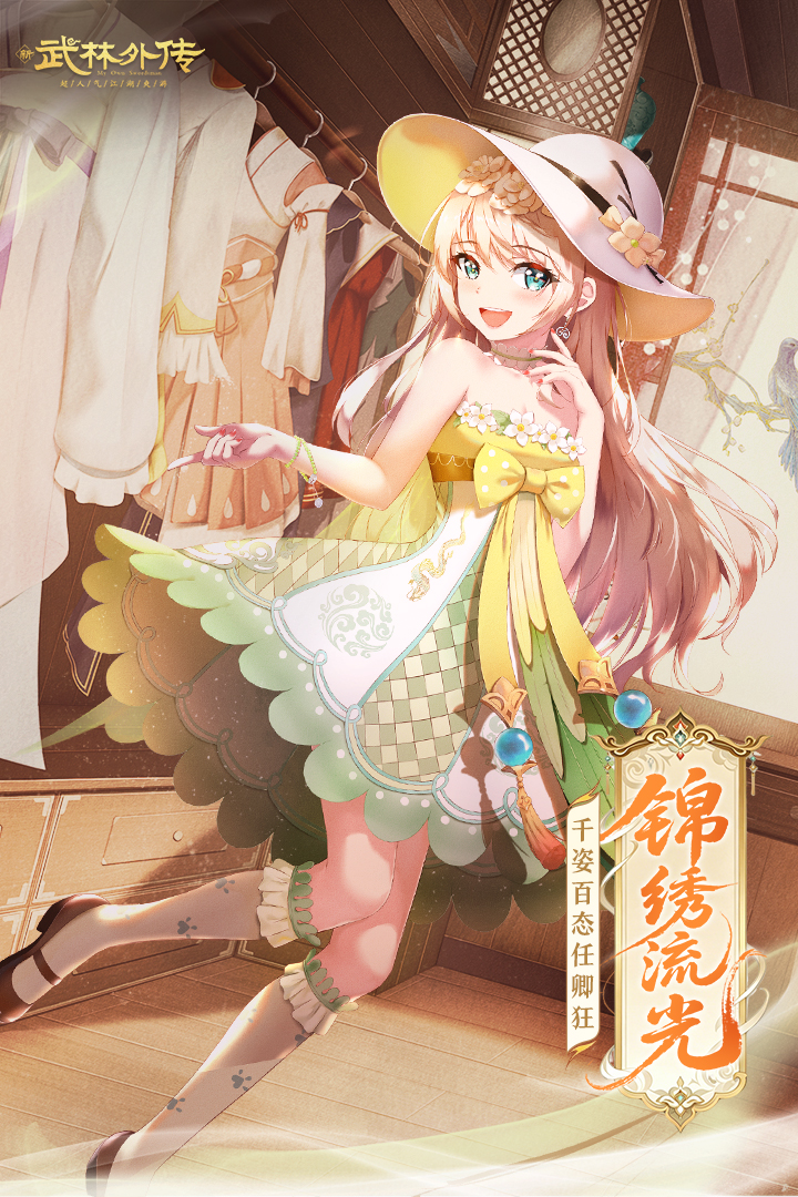 武林外传BT版