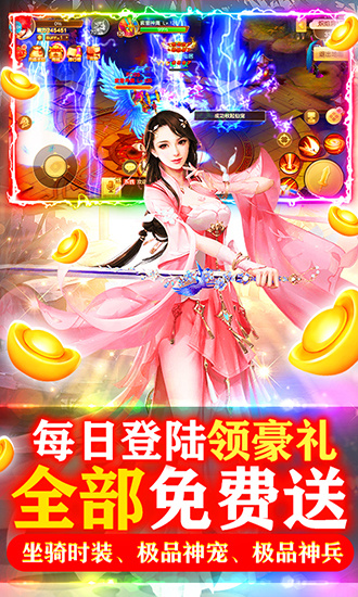 六界飞仙(0.1折)