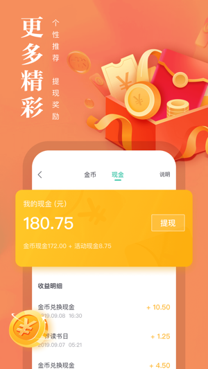 熊猫看书app
