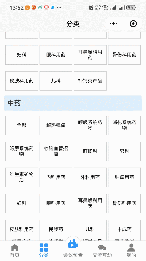 药商天下网