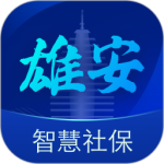 雄安智慧社保实名认证