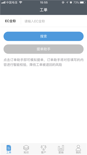 云MAS客户经理版