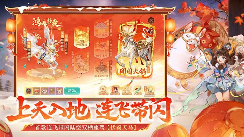 大话西游2024龙年特别版