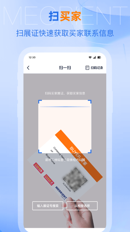 网展贸