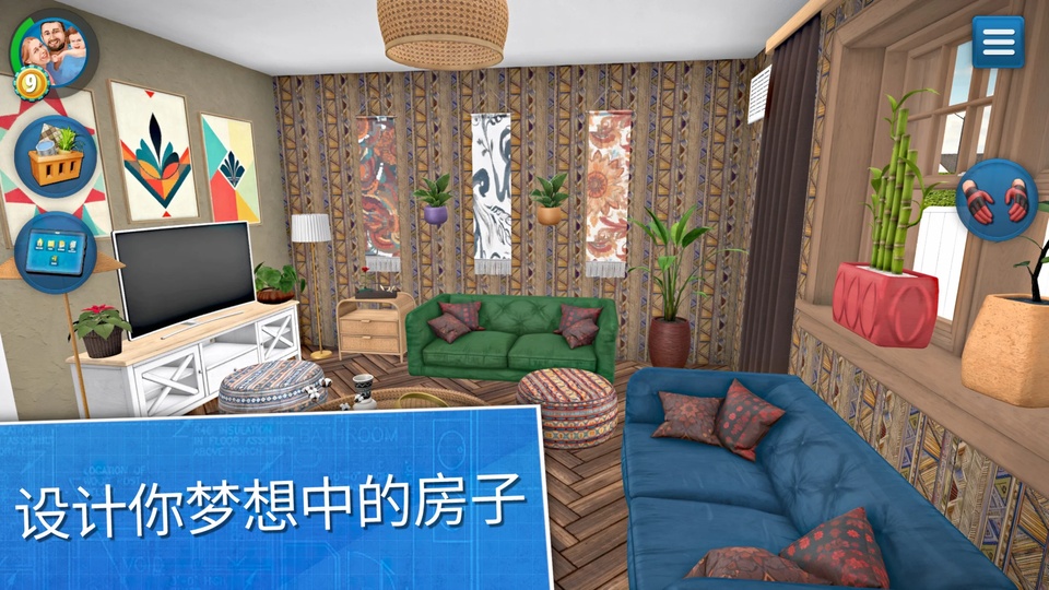 房产达人正版
