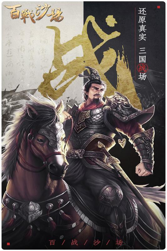 百战沙场(0.1折魂环超爆切割)