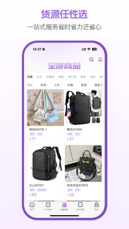 包牛牛包包货源网