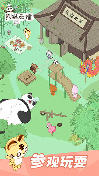 熊猫面馆红包版