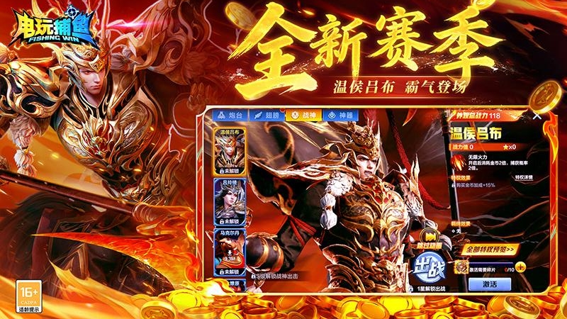 电玩捕鱼百度版