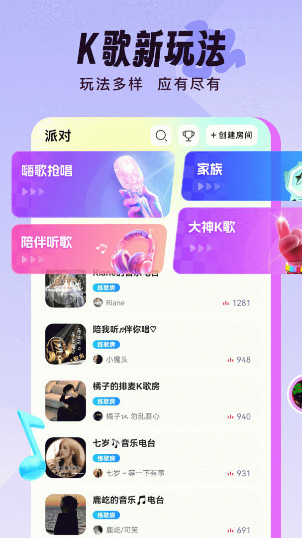 伴唱