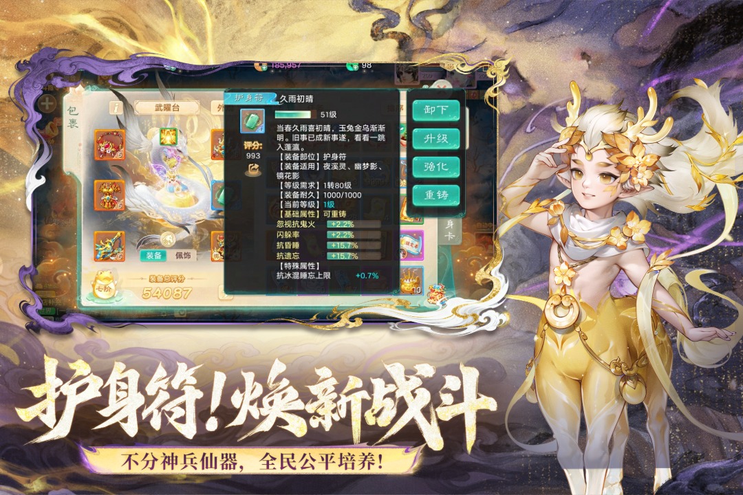 大话西游2024龙年特别版