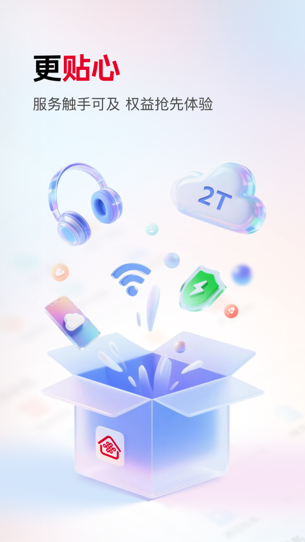 智慧沃家监控