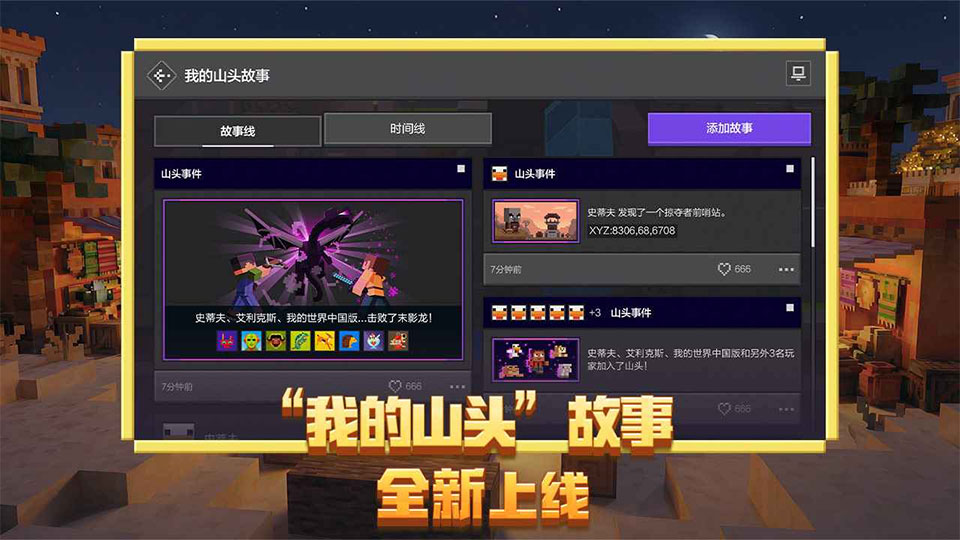 我的世界国际版1.15