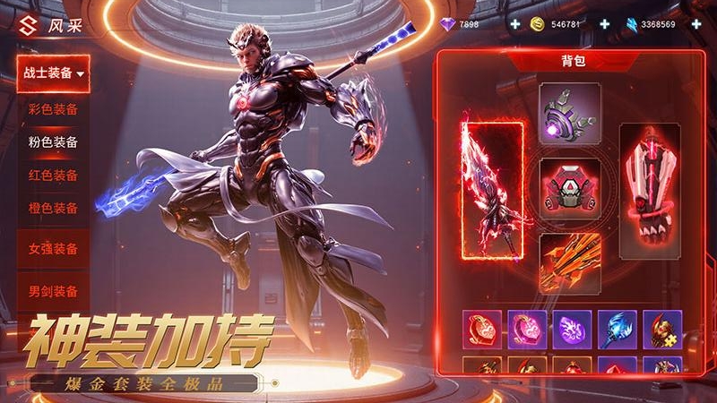 源战役(圣铠新增套装)