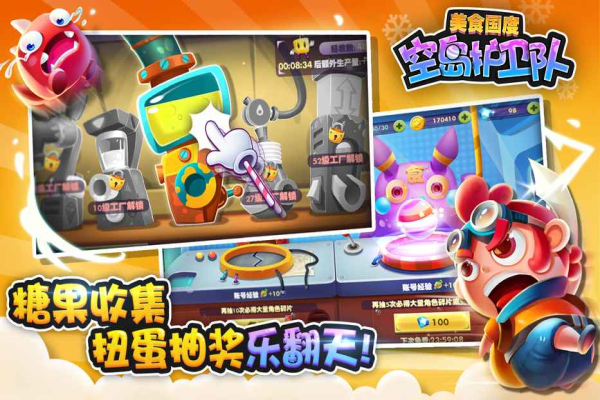 空岛护卫队九游版