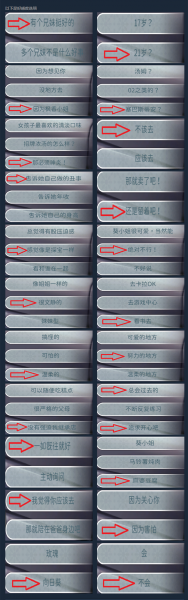 《融雪》3女主喜欢的酒以及所有好感度提升选项指南