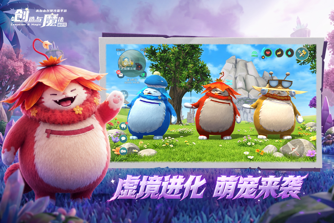 创造与魔法怀旧服
