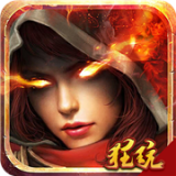 圣剑神域（月灵附体无限爆）