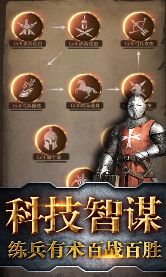 霸略征战腾讯版