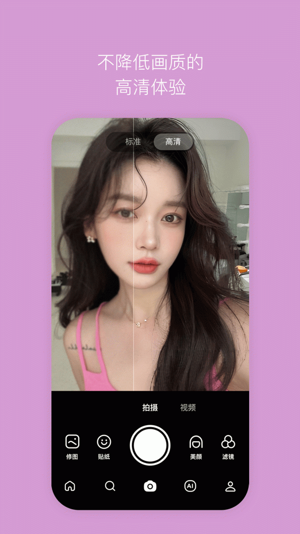 B612咔叽官方版