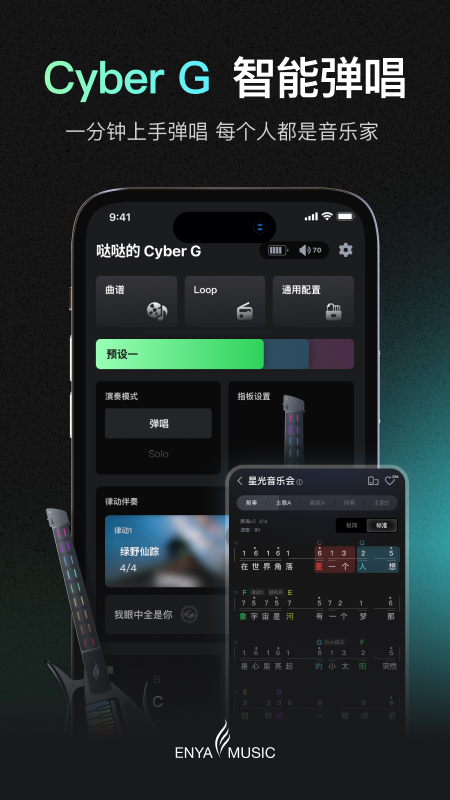 恩雅音乐