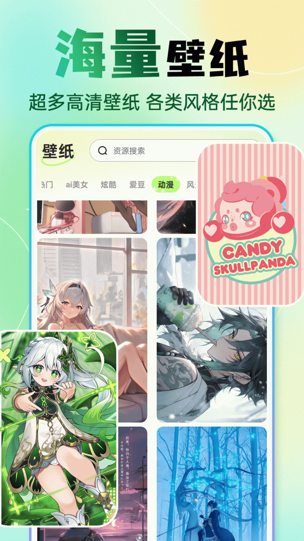 快捷换图标