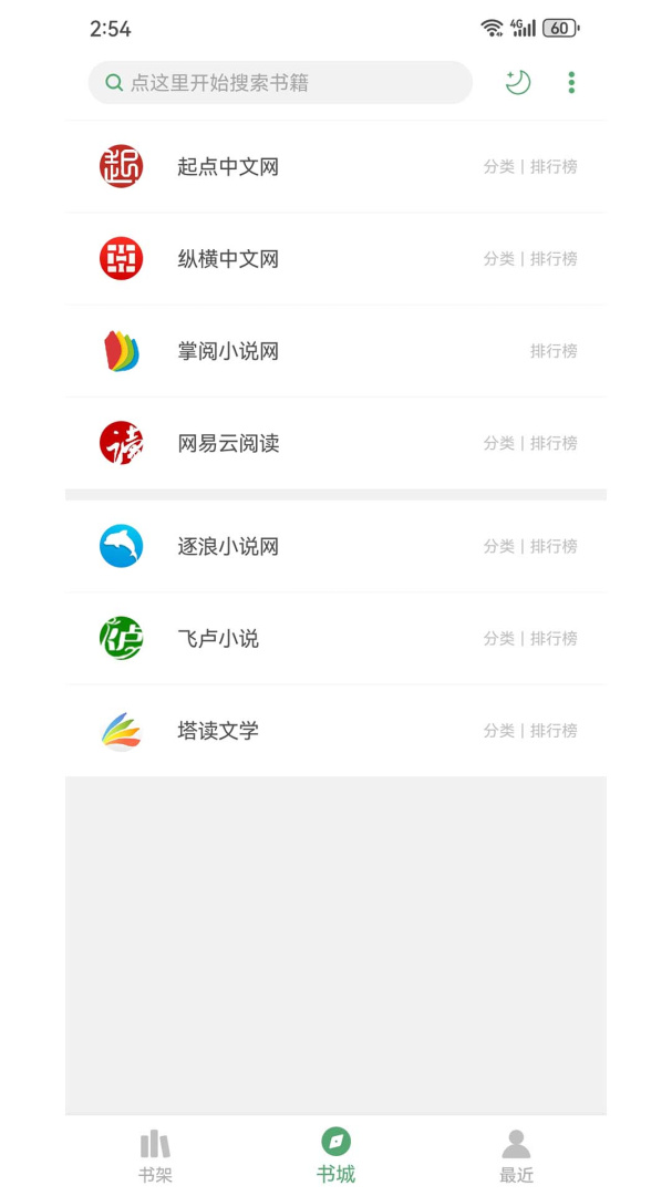 搜书大师app最新版