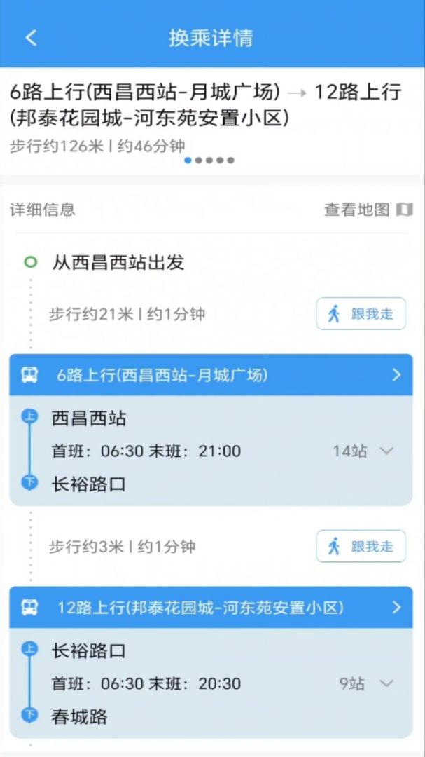月城公交