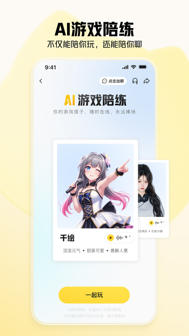 虎牙直播特别定制版