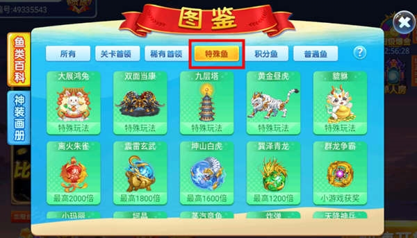 捕鱼之海底捞最新版