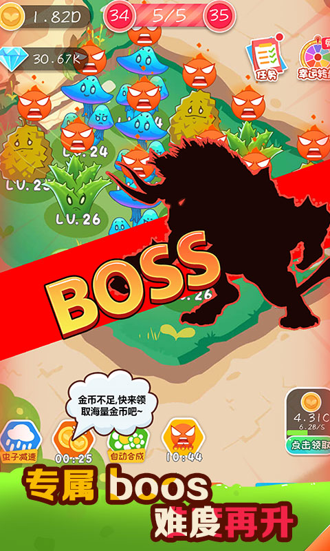 保卫花花大作战