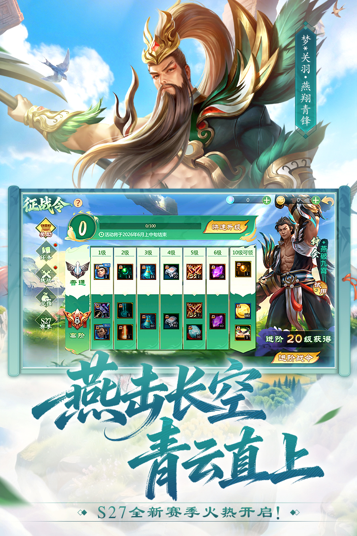 梦三国百度版
