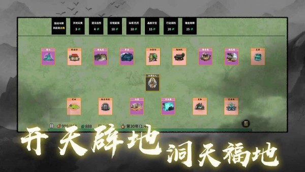 堆叠修仙免广告版