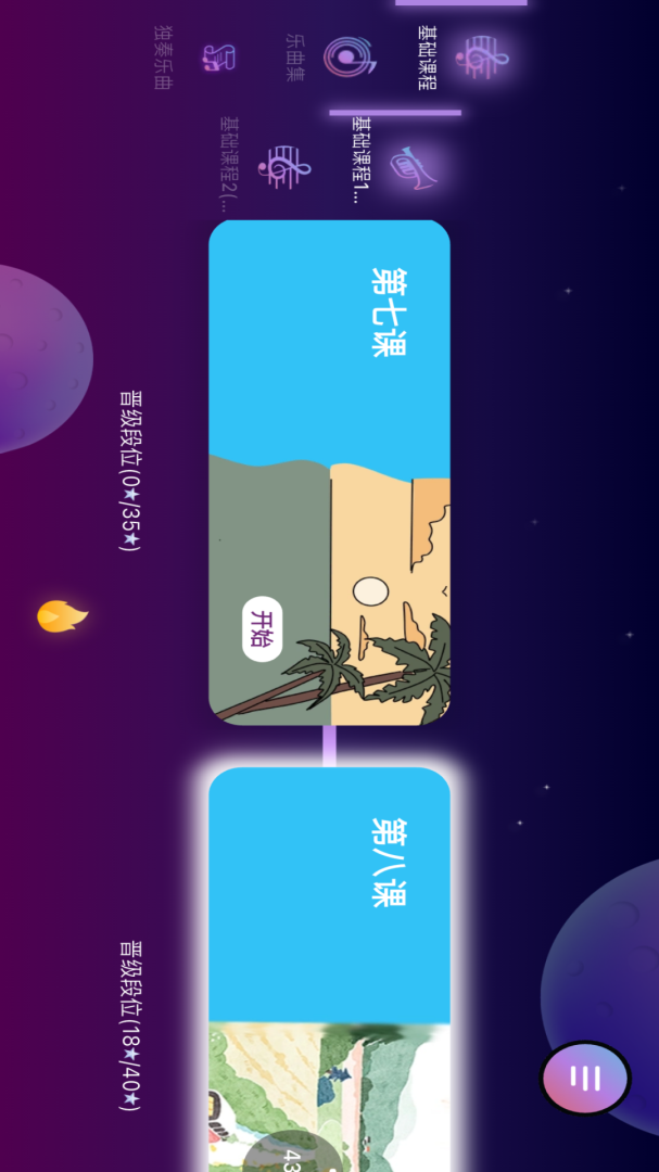 智能乐团陪练