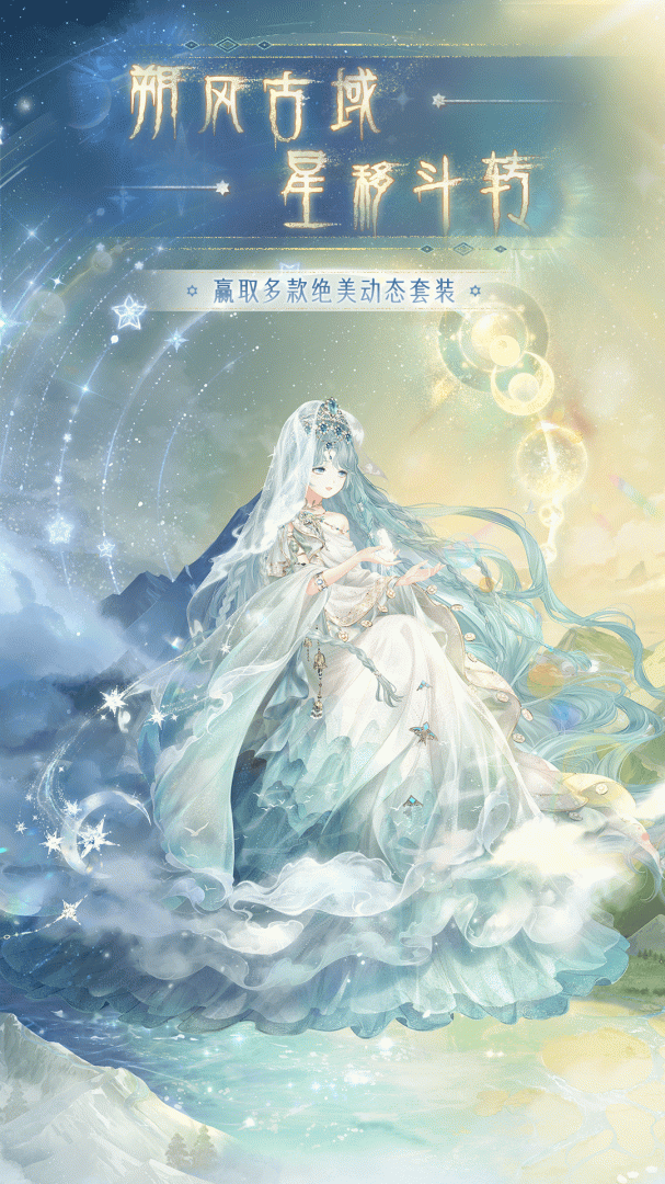 奇迹暖暖应用宝版