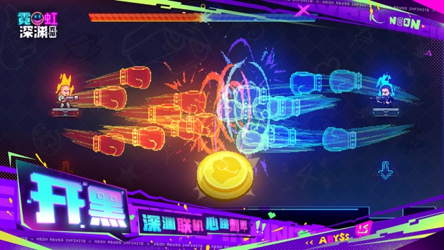 霓虹深渊无限(魂斗罗联动)