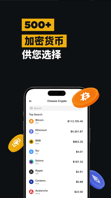 安币交易所app最新版
