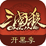 三国杀ol互通版官方正版