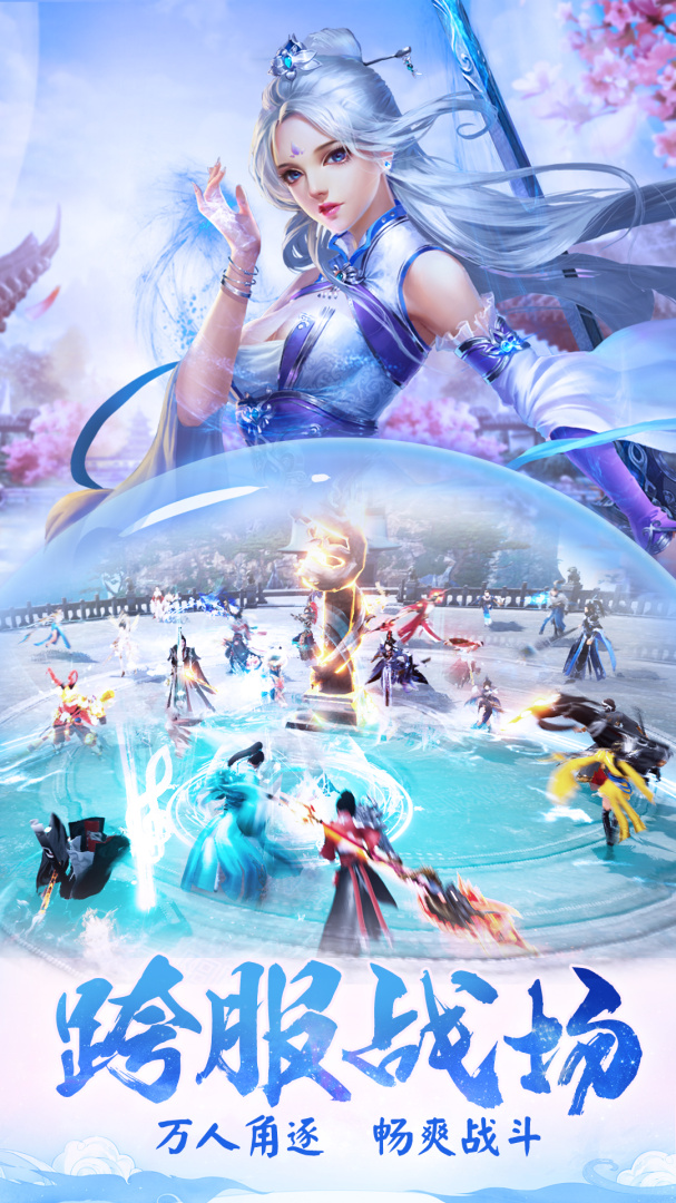 龙武(武侠玄幻RPG)