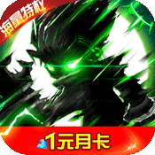 联盟契约打金真传奇