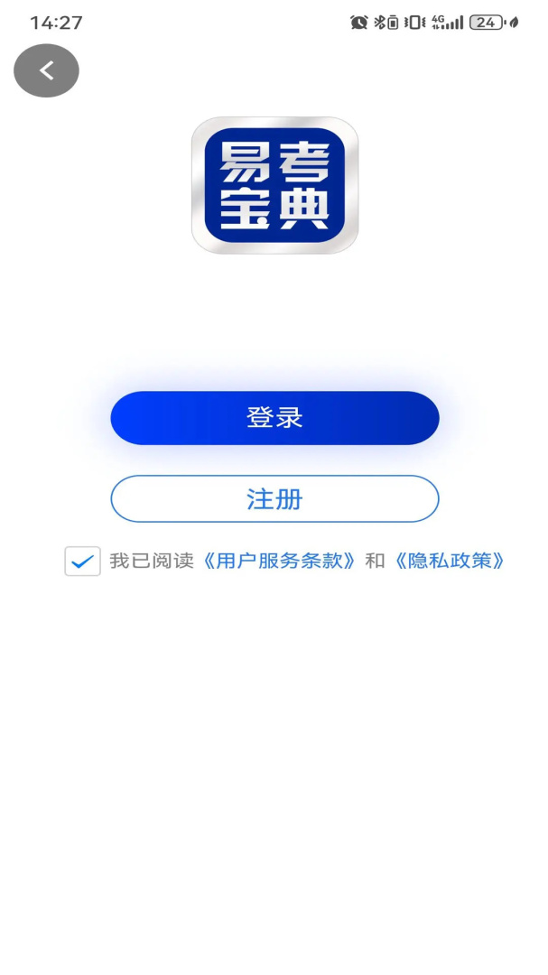 易考宝典