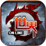 世界(国战攻城)