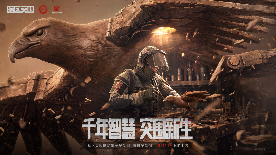 暗区突围离线版