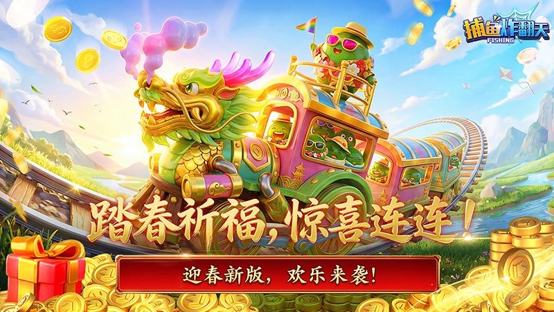 捕鱼炸翻天vivo渠道版