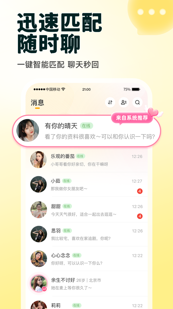 伊对同城版